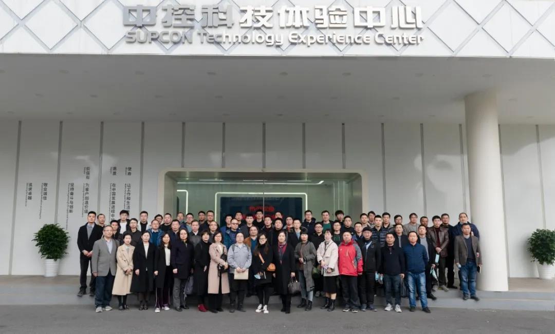 杭州化工新材料行業(yè)數(shù)字化改造對接會在中控技術舉辦，助力數(shù)智轉型跨越