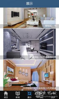 裝修,裝飾,家居常備用,不用很麻煩,輕松搞定 中關(guān)村在線手機論壇